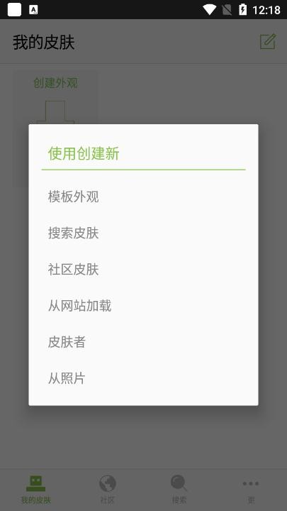 我的世界皮肤编辑器中文版v6.3.7 安卓版