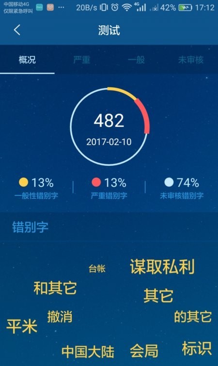 乐视通app下载