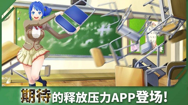 重建校园模拟器下载