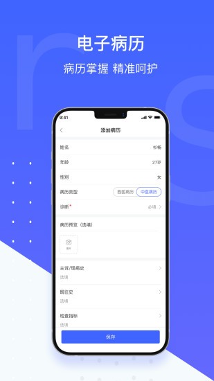 施强茴茴健康v4.0.1 安卓版