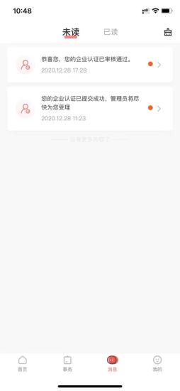 MU智慧运营v1.0.0.13安卓版
