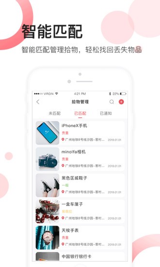 佛轨运营appv1.28 安卓版