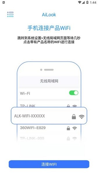 AiLook采耳v1.0 安卓版