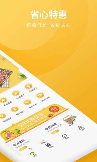 好物密码appv0.0.16 安卓版