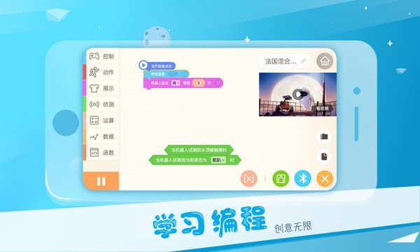 Alpha Ebot appV1.1.0.14安卓版