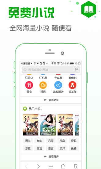 安全浏览器appv6.4.5安卓最新版