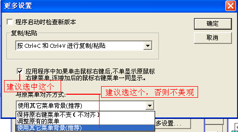 PerfectMenu鼠标右键增强软件v4.2 绿色汉化版