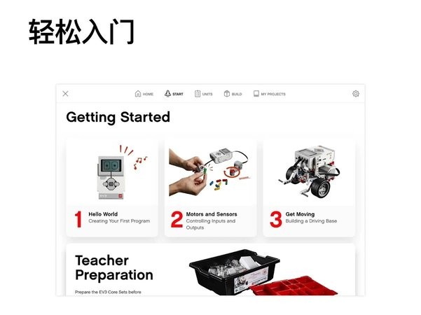 EV3 Classroomv1.5.3安卓版