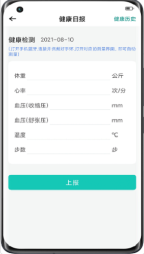 助康宝v2.11.6安卓版