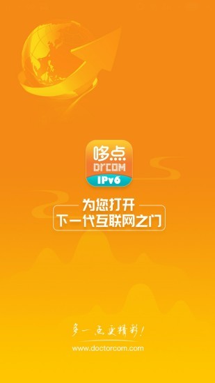 哆点IPv6助手v1.0.7安卓版