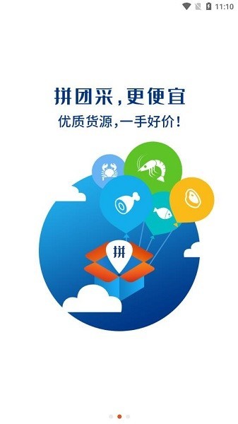 冻品e港app