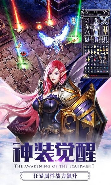 觉醒大天使官方版v1.3.2308 安卓版