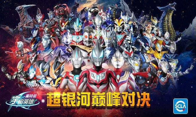 奥特曼宇宙英雄百度版手游