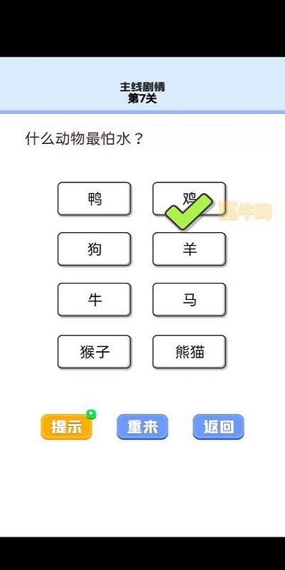 我的暑假作业小游戏v1.0 安卓版