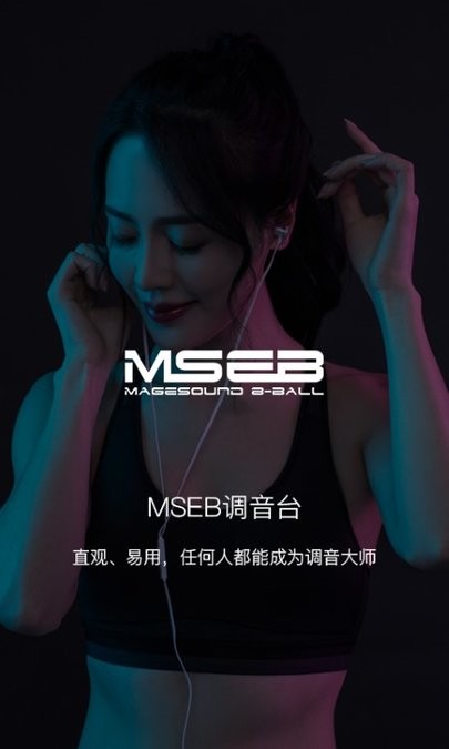 海贝音乐播放器app