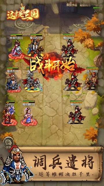 这才是三国H5官方版v2.1 最新安卓版