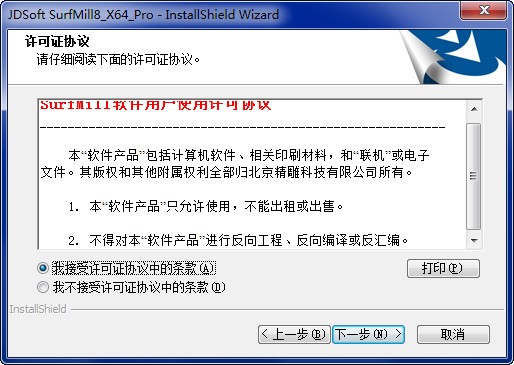 jdpaint精雕软件