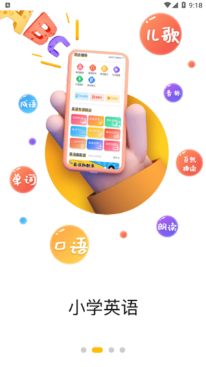 口袋网校v1.2.7 安卓版