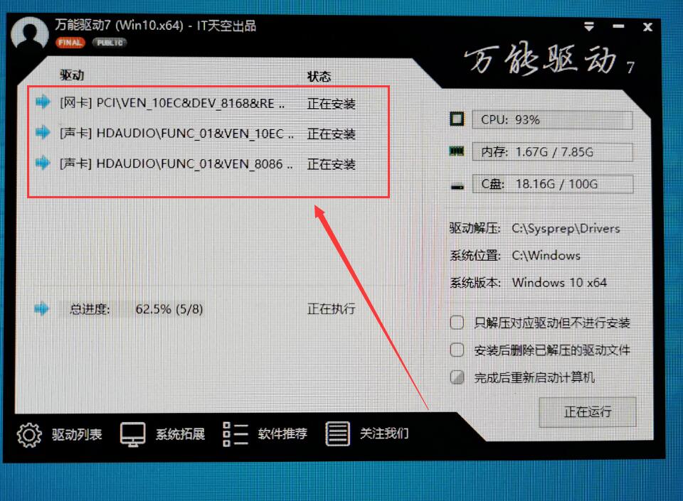 不忘初心Windows10
