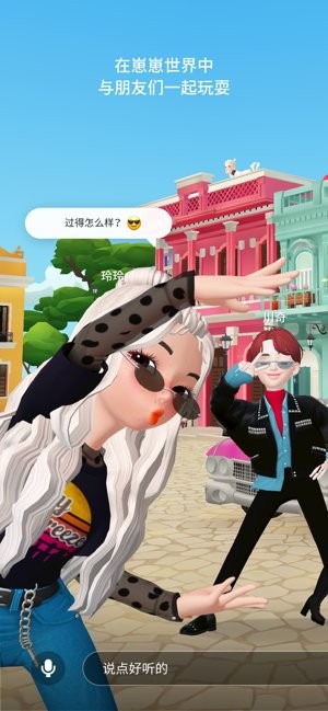 崽崽ZEPETO中文版苹果版游戏