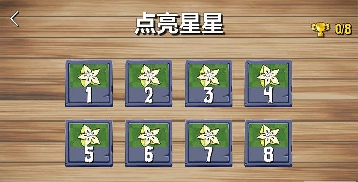 植物的战争游戏下载