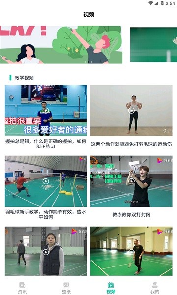 Wand官方版appv1.0 安卓版