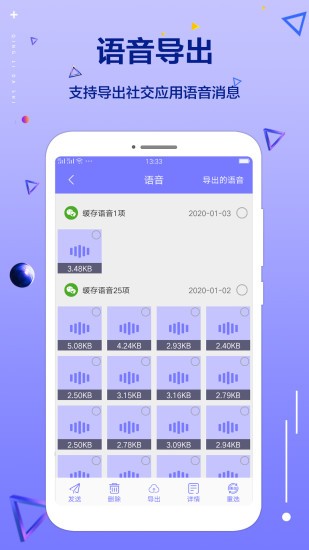 手机文件清理大师app