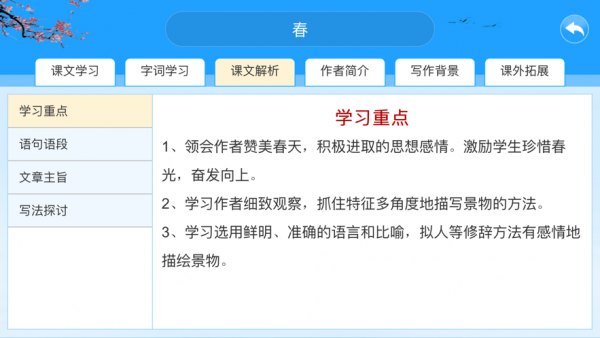 智教365v3.2.8安卓版
