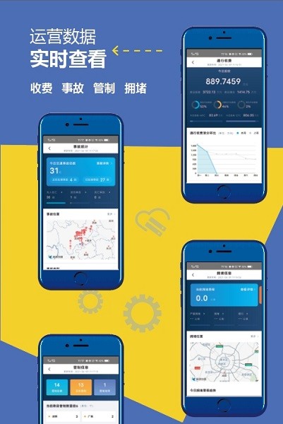 川高大数据中心手机版v2.0.9 安卓版