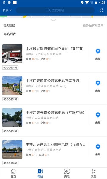 中核汇天v2.0.1 安卓版