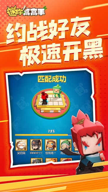 迷你高高手免广告官网版v1.0.1 安卓版
