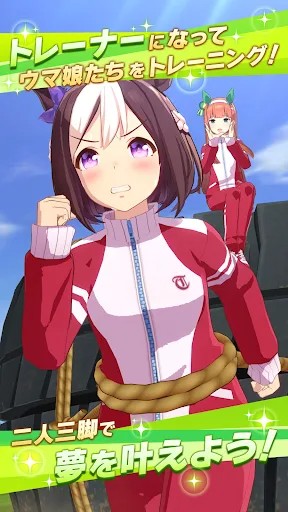 赛马娘国际版v1.22.5 安卓版