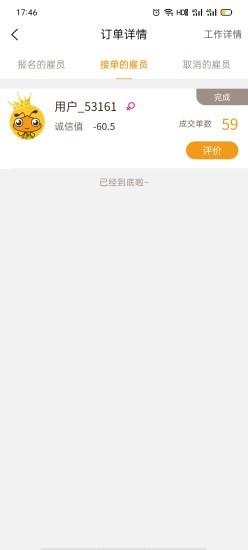 找零工app下载