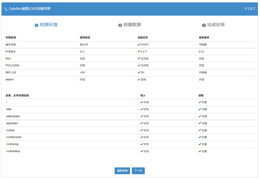 catfish鲶鱼cms