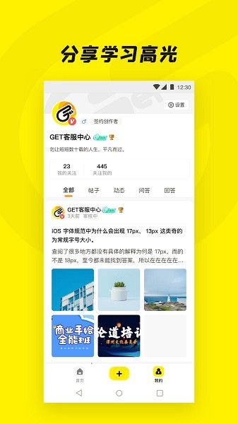 Get一下app下载