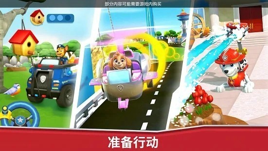 汪汪队救援世界下载