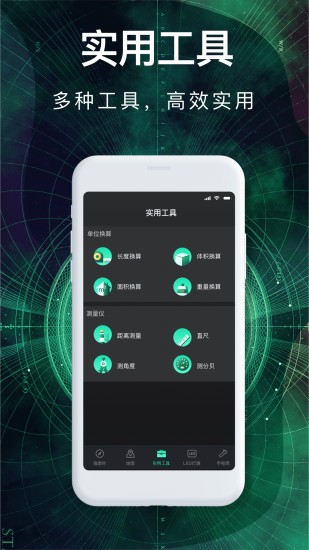 方向辨别