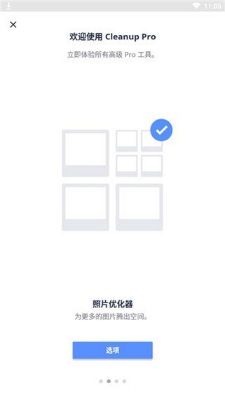 Avast Cleanup Pro内存缓存清理专业版v5.7 安卓版
