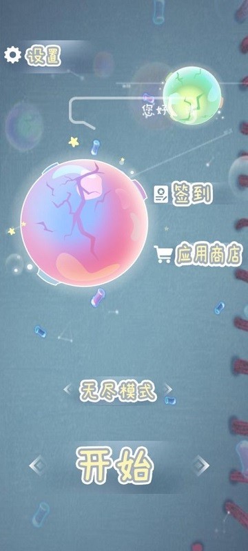 地球隧道v1.0 安卓版