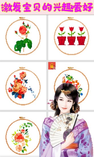 芭比公主爱刺绣手机版v3.0 安卓版