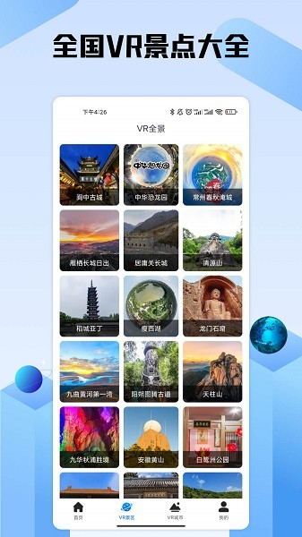 世界高清街景地图2022最新版v1.4.0 安卓版