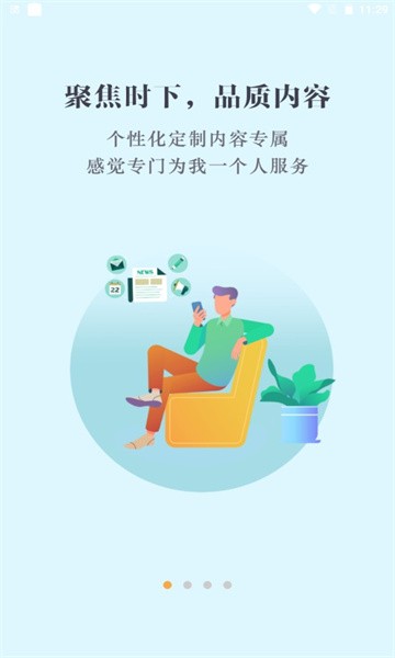 数字常州v1.7.2 安卓版
