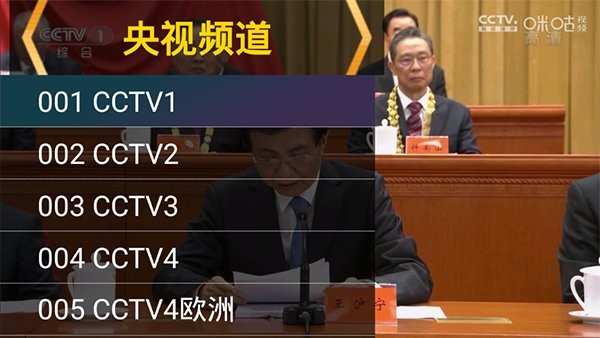 星火电视直播tv版app