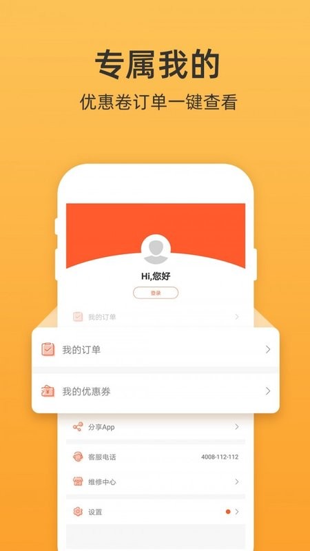 爱修手机上门维修最新版v1.0.6 安卓版