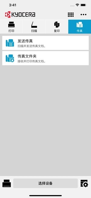 KYOCERA Mobile Print ios版v3.1.210804 iphone版