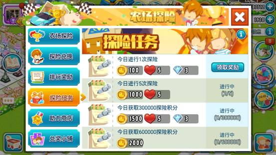 全民农场互通版
