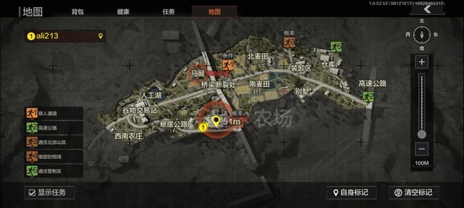 暗区突围手游内测版