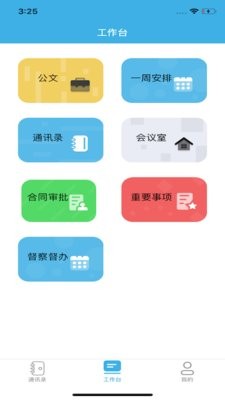 花木街道