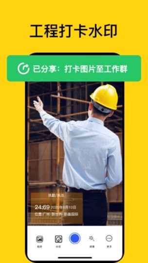无锡供热软件v1.0.4 安卓版