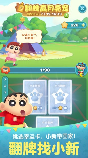 微信游戏天天爱消除v2.25.0.0Build35安卓版